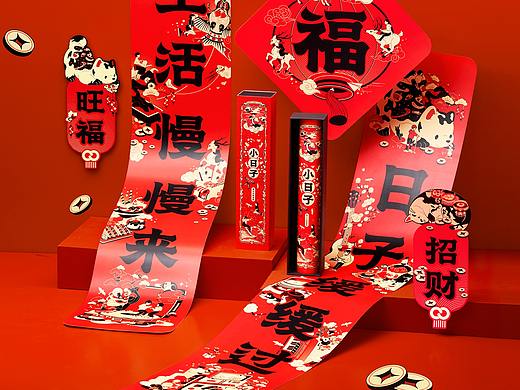 嘿，是你的小日子！