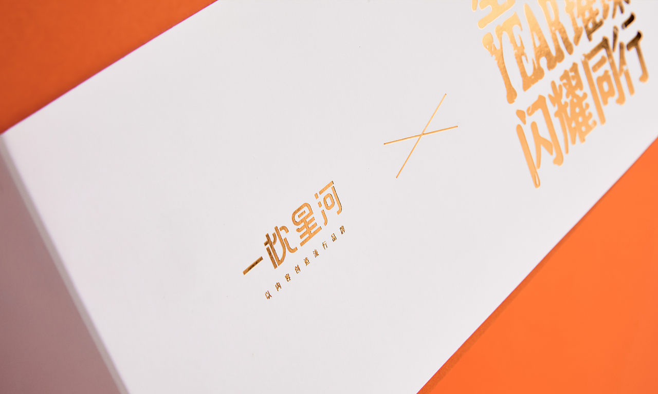 一枕星河 x 2022新年礼（图ZMjg1ODg2Mjc2） - 包装 - 站酷设计师__FF原创素材 - 站酷ZCOOL