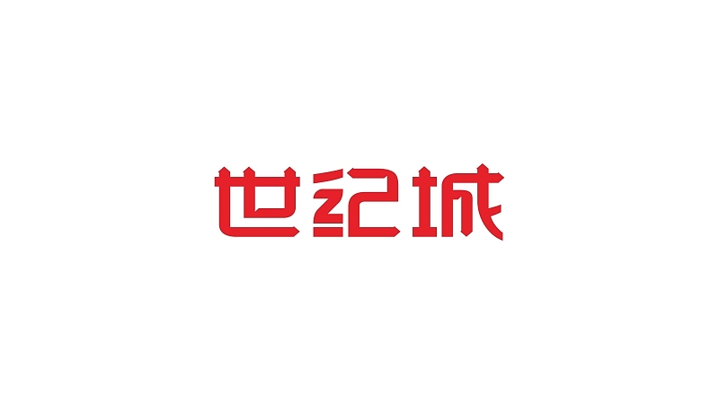 中拓世纪城 Century City