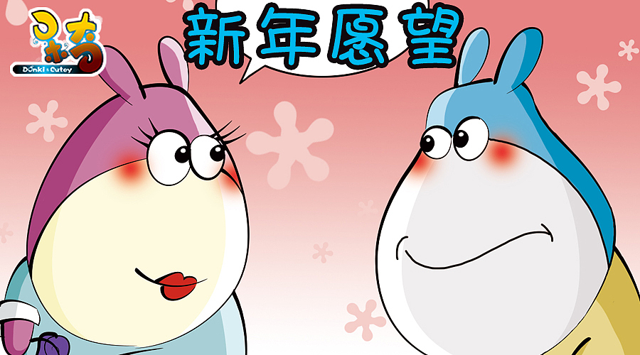 呆奇——玩转校园——呆奇的幻想