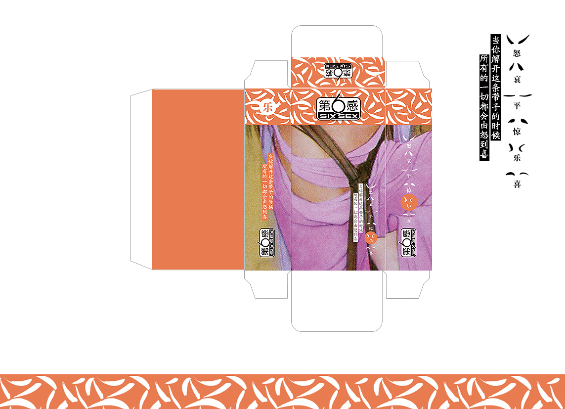 一条神奇的带子