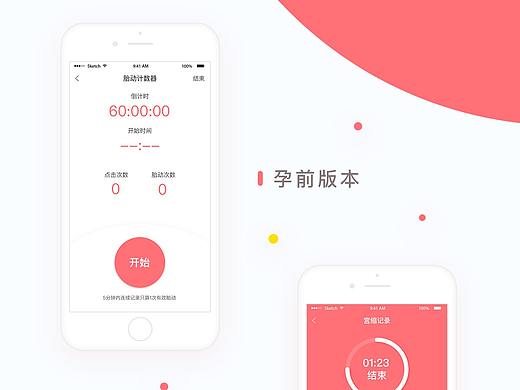 时光小屋-孕前版本