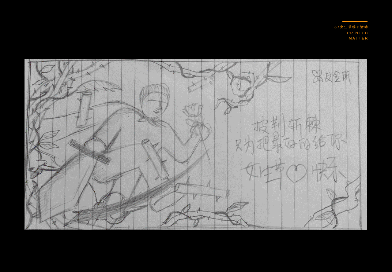 2017作品集（图ZMTExNjc5OTE2） - 运营设计 - 站酷设计师夏延Cheyenne原创素材 - 站酷ZCOOL