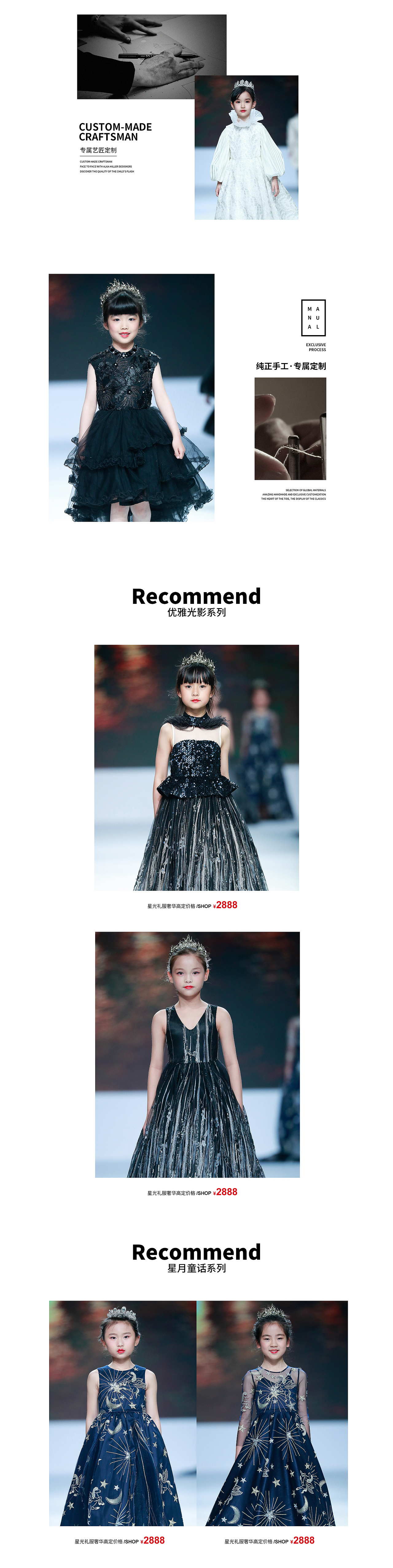 春装上新 高定礼服系列 秋新品亲子 秋季新品 二级页