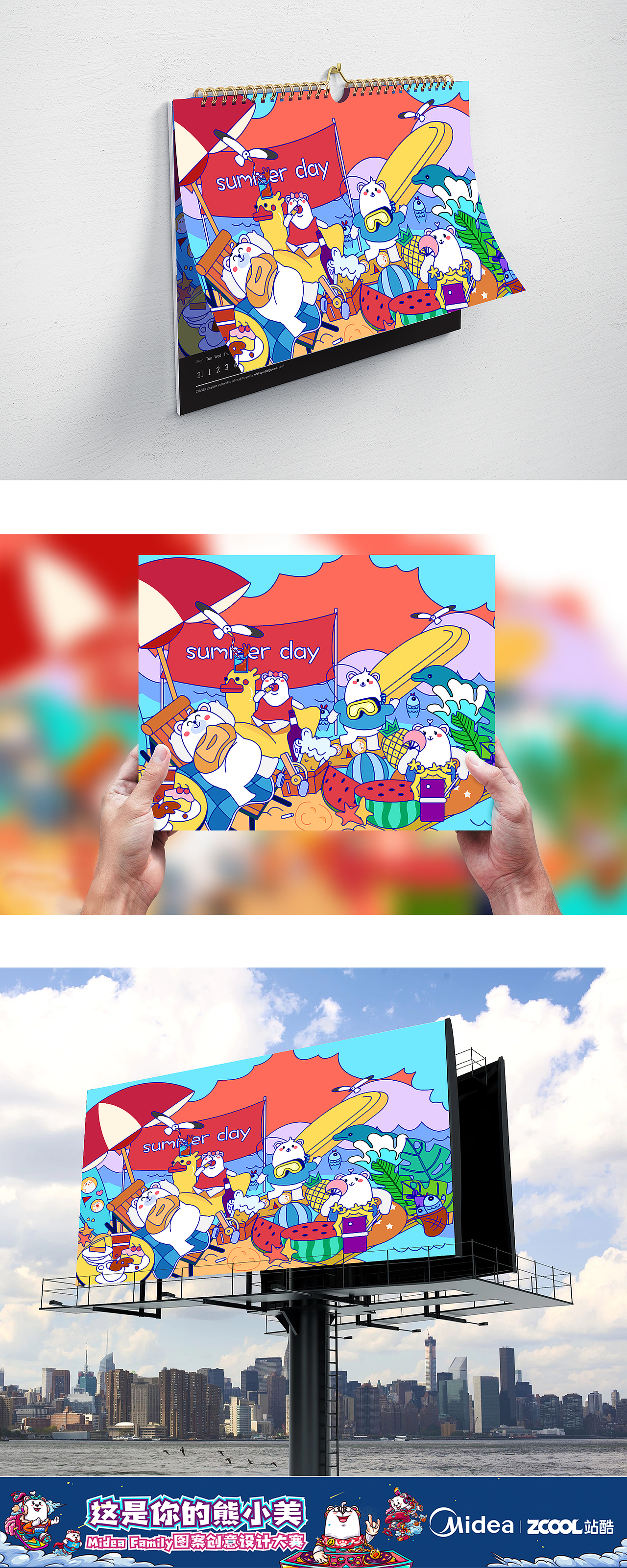 Midea Family-夏日乐悠悠（图ZMTU0OTQ0NjY4） - 商业插画 - 站酷设计师小阿西原创素材 - 站酷ZCOOL