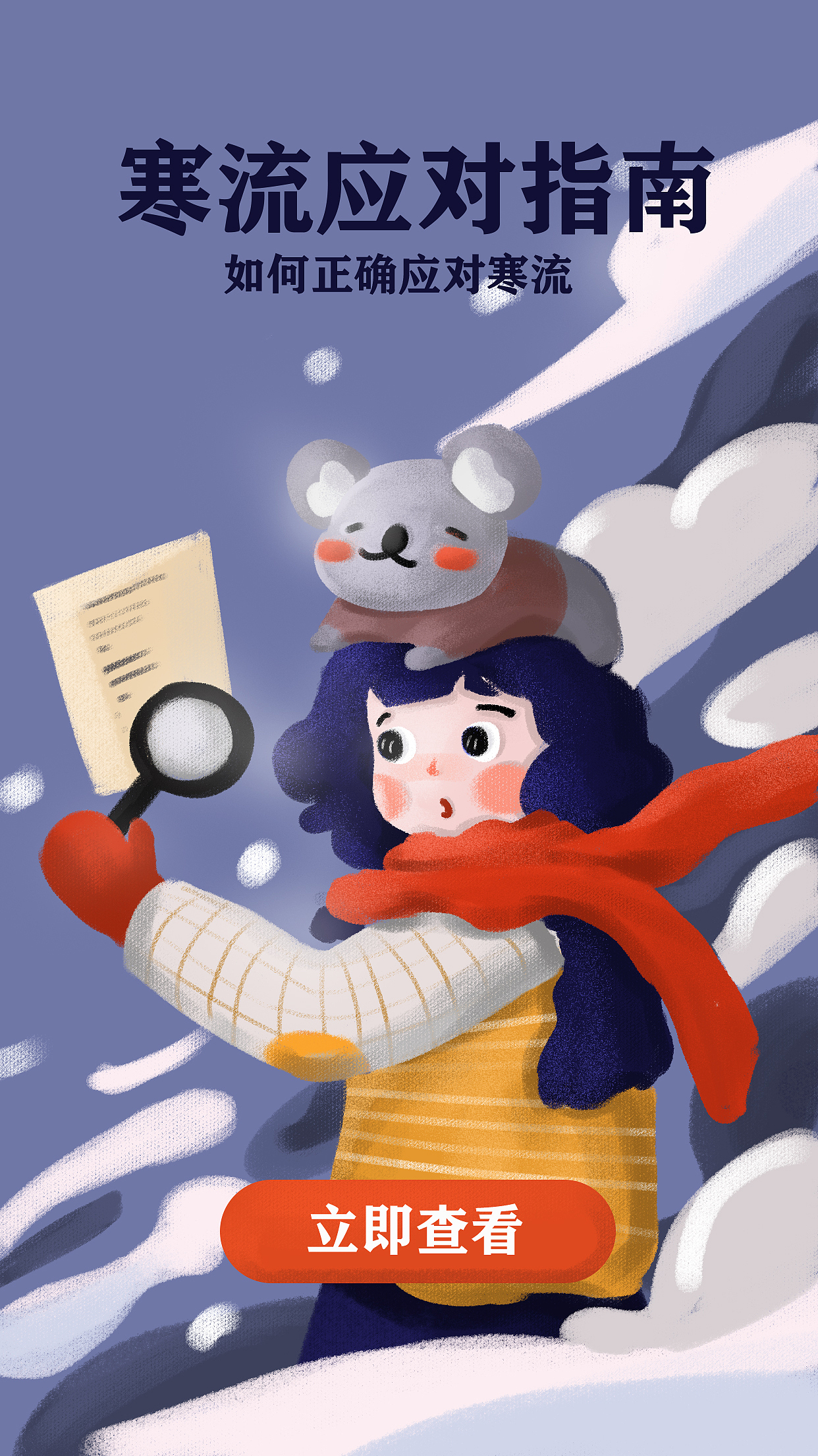 Day8 开屏练习