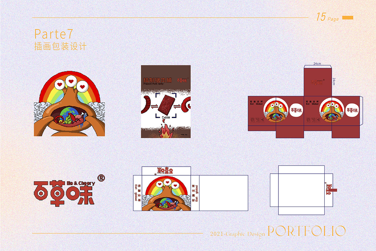 2021-平面设计作品集（图ZMjc4NjI1NDU2） - 其他平面 - 站酷设计师汨家小二原创素材 - 站酷ZCOOL
