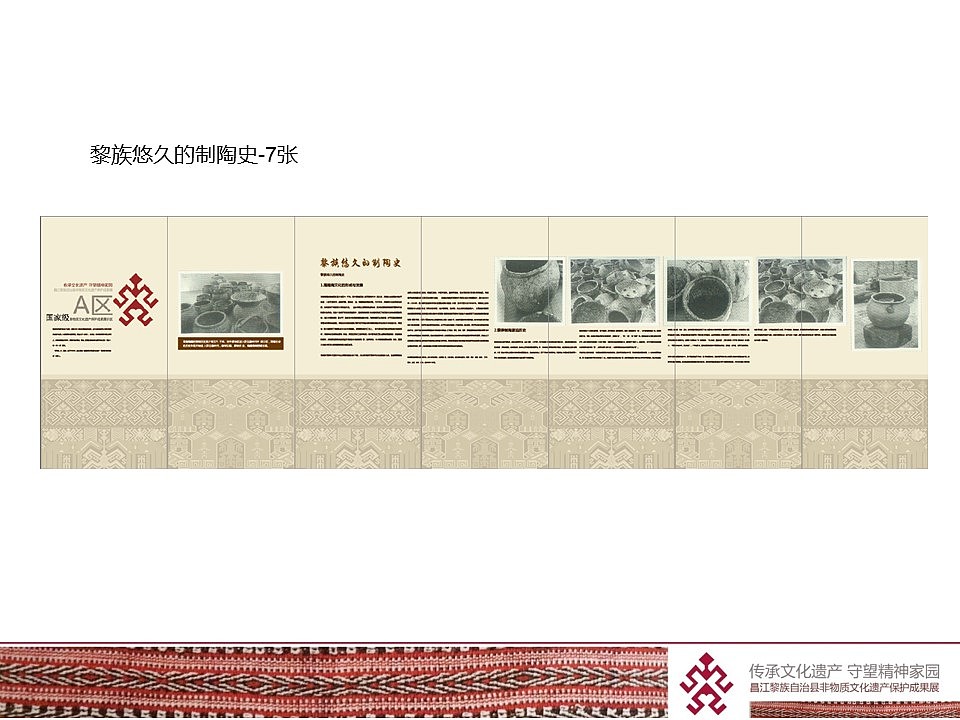 14-12 非物质文化遗产保护成果展（图ZMjc4OTU5NTY=） - 品牌 - 站酷设计师宣传能力有限公司原创素材 - 站酷ZCOOL