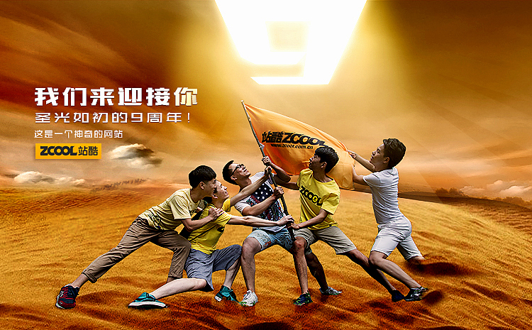 迎接（图ZMzMwNzUyNjA=） - 运营设计 - 站酷设计师以点破面原创素材 - 站酷ZCOOL