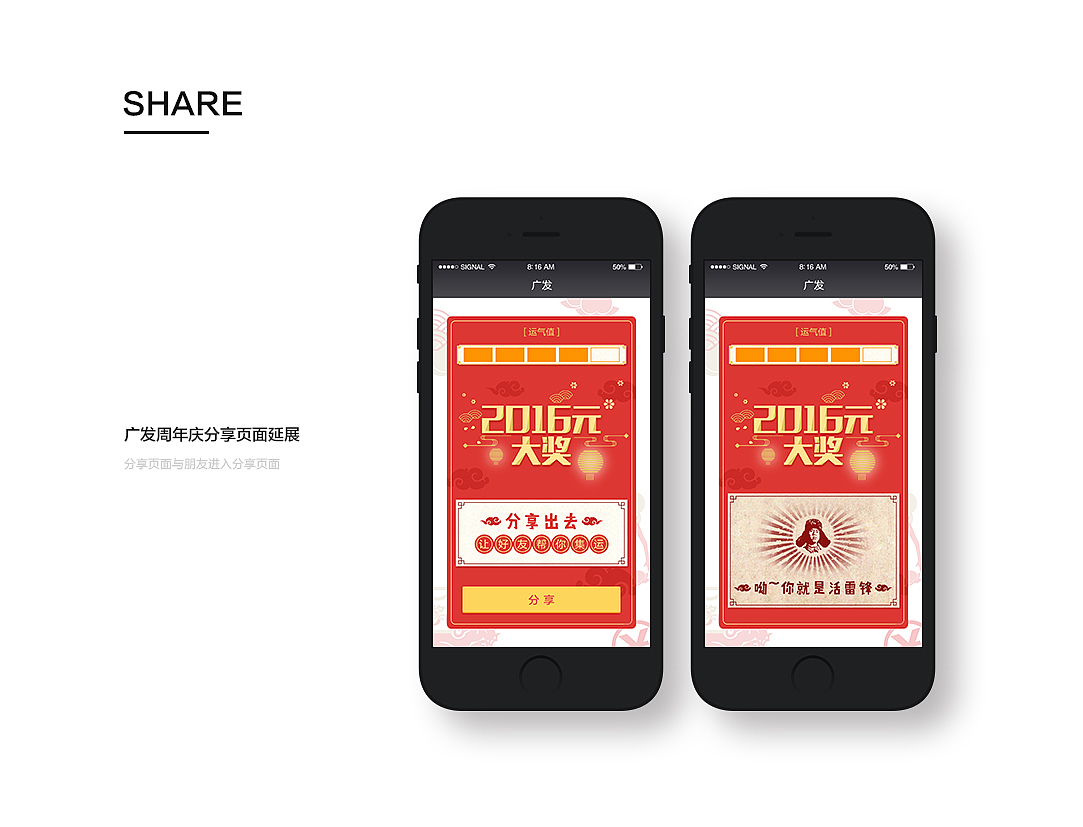 广发周年庆H5分享页（图ZNDYxOTk4NTI=） - APP界面 - 站酷设计师JIAXINC原创素材 - 站酷ZCOOL