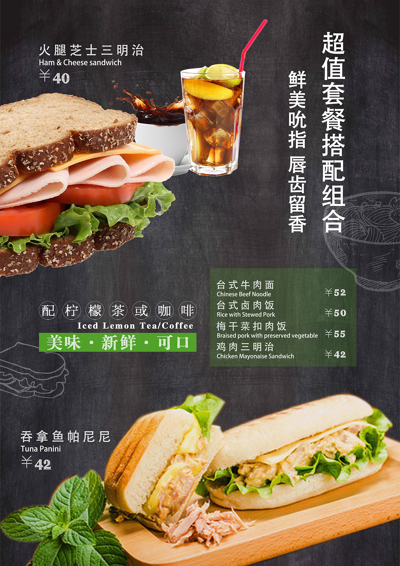 菜单（图ZMTAyNTYyOTgw） - 宣传物料 - 站酷设计师啃玉米的小虫子原创素材 - 站酷ZCOOL