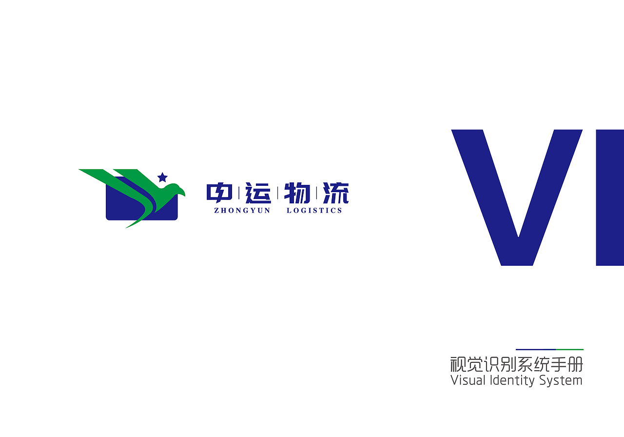物流公司LOGO（图ZNjkxNDcwMDQ=） - Logo - 站酷设计师shixiongguang原创素材 - 站酷ZCOOL