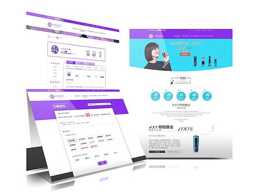 化妆品电商（个人主页-ZMjQ5OTQ0NjA=） - 电商 - 站酷设计师W先生123原创素材 - 站酷ZCOOL