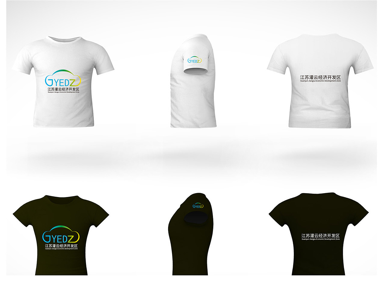 江苏灌云经济开发区logo设计提案