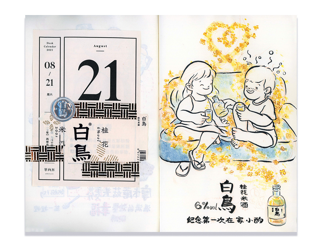 8月合辑:蘑菇PIU的水彩日涂