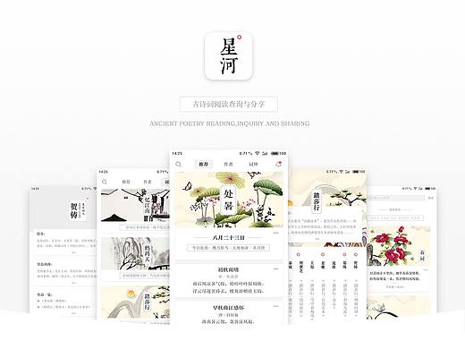 星河（个人主页-ZMjk0MjEwODg=） - APP界面 - 站酷设计师我有一把剑原创素材 - 站酷ZCOOL