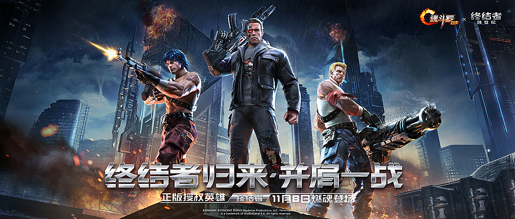 《魂斗罗:归来》X《终结者:黑暗命运》神秘联合彩蛋