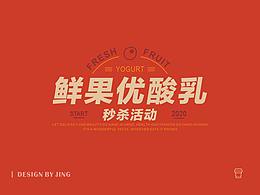 羅森尼娜活動海報