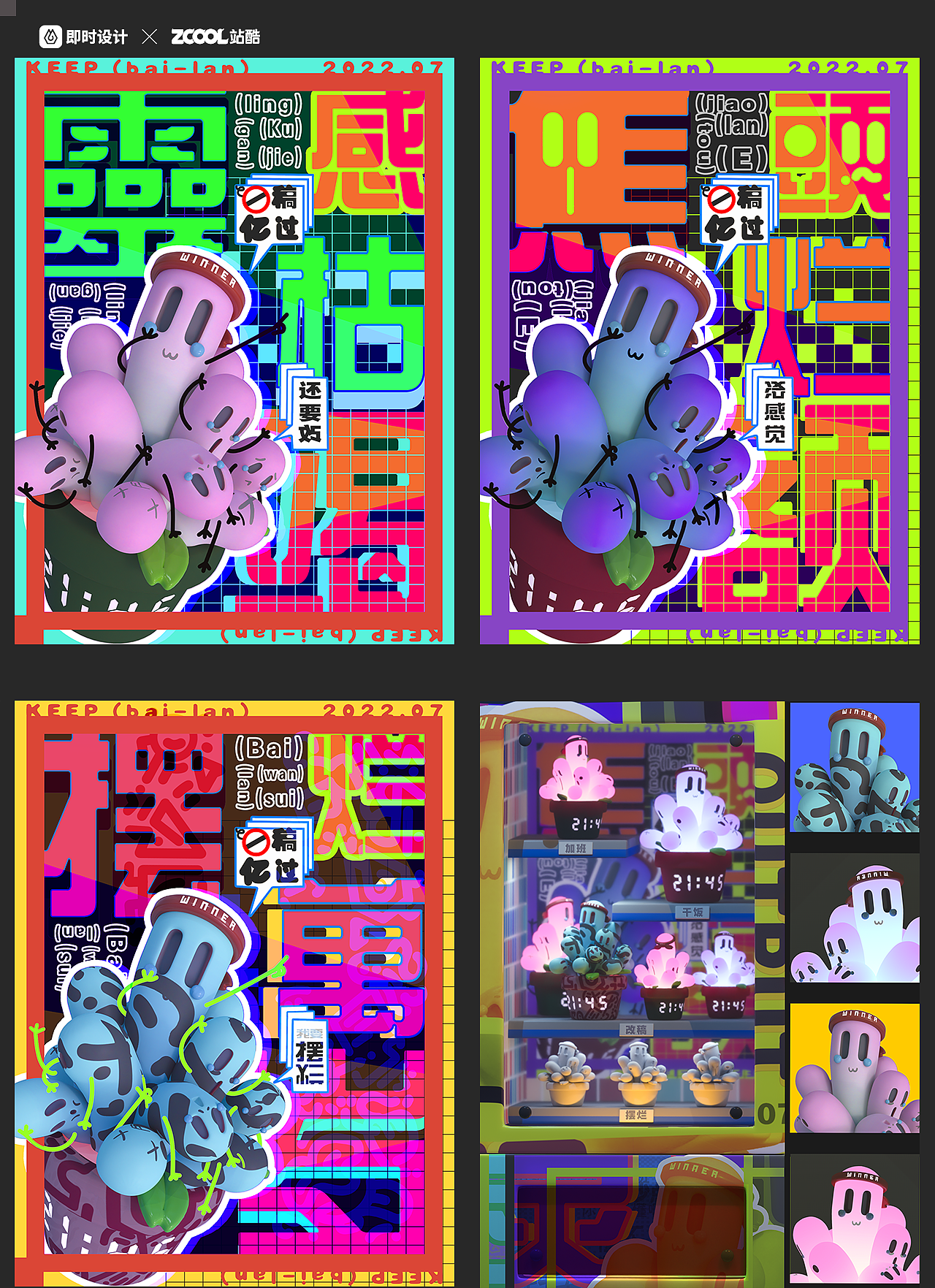 #即时造生活# 摆烂草：分担你的摆烂情绪（图ZMzA5MjExOTA0） - 宣传物料 - 站酷设计师Oot蜗牛剑士原创素材 - 站酷ZCOOL