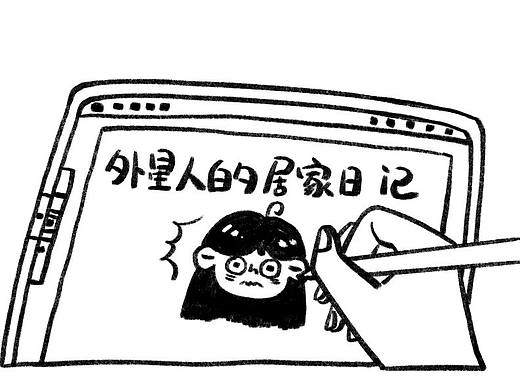 “摆烂”女孩的流水账居家办公日记
