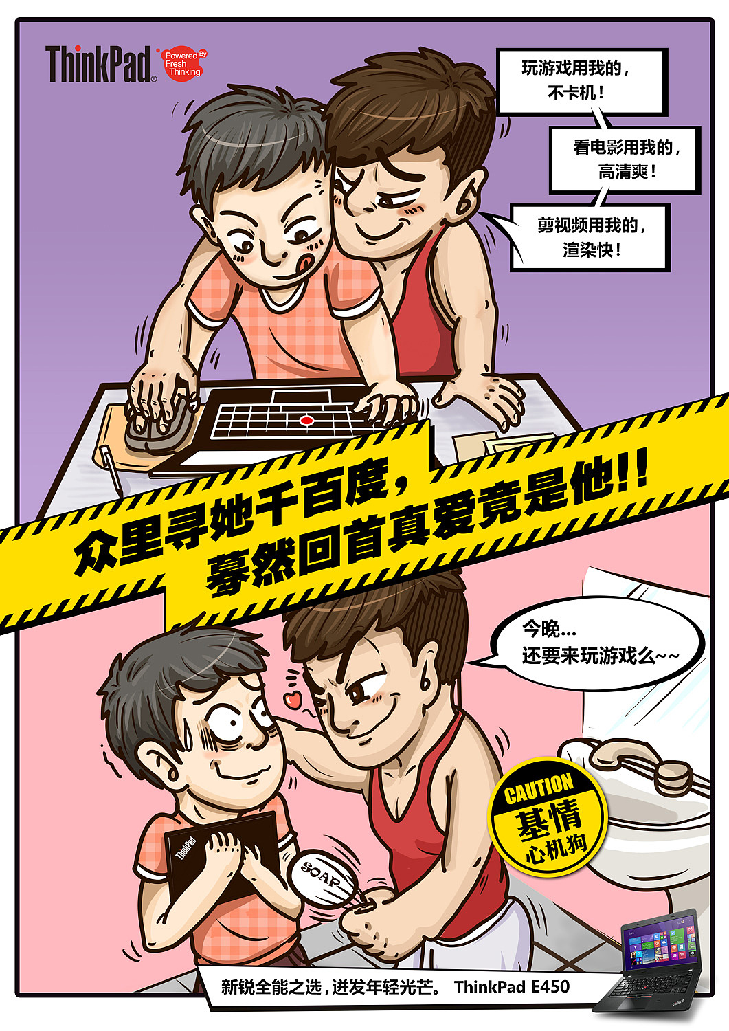 ThinkPad 微信廣告插圖（圖ZMzA4NTU5ODQ=） - 商業(yè)插畫(huà) - 站酷設(shè)計(jì)師孫米寶原創(chuàng)素材 - 站酷ZCOOL