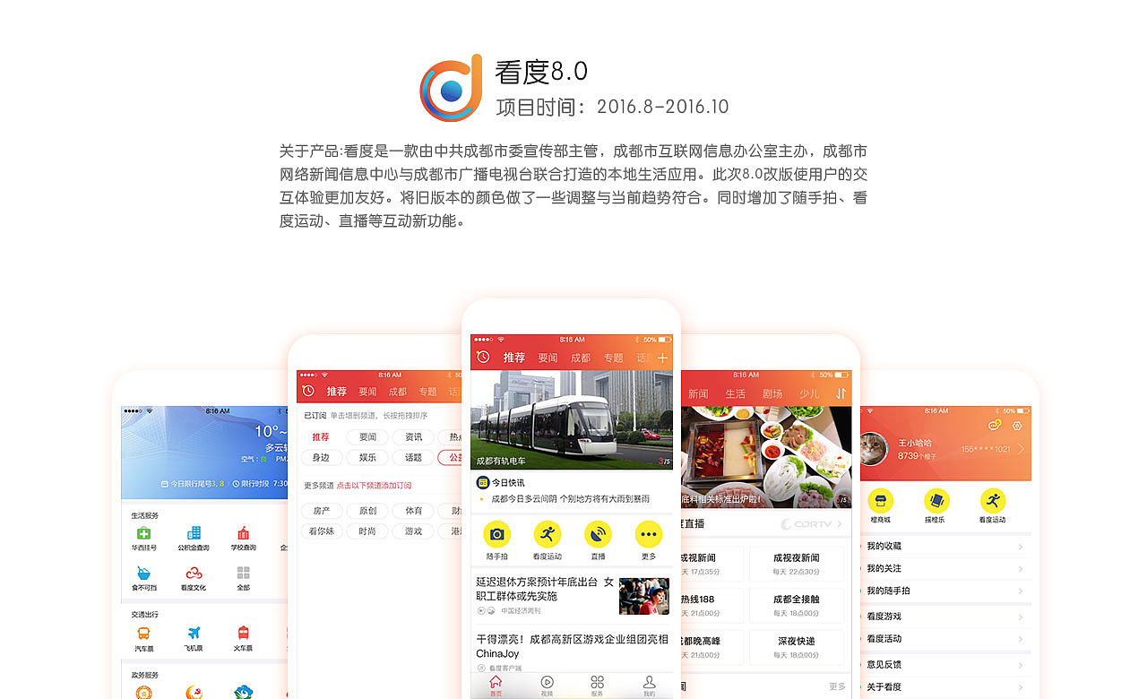 2016.8-2016.10 看度app8.0改版（图ZNzc3NzA1OTY=） - APP界面 - 站酷设计师ashley_牙仔原创素材 - 站酷ZCOOL