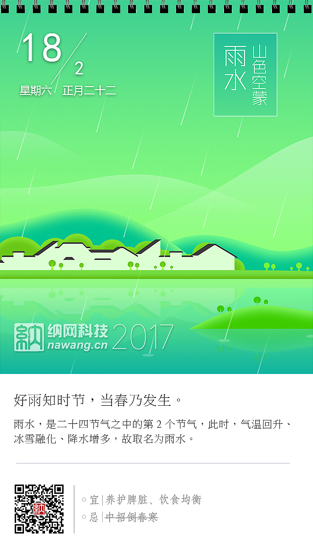 日历设计（图ZNzkxMDE4NTY=） - 闪屏/壁纸 - 站酷设计师fly718原创素材 - 站酷ZCOOL