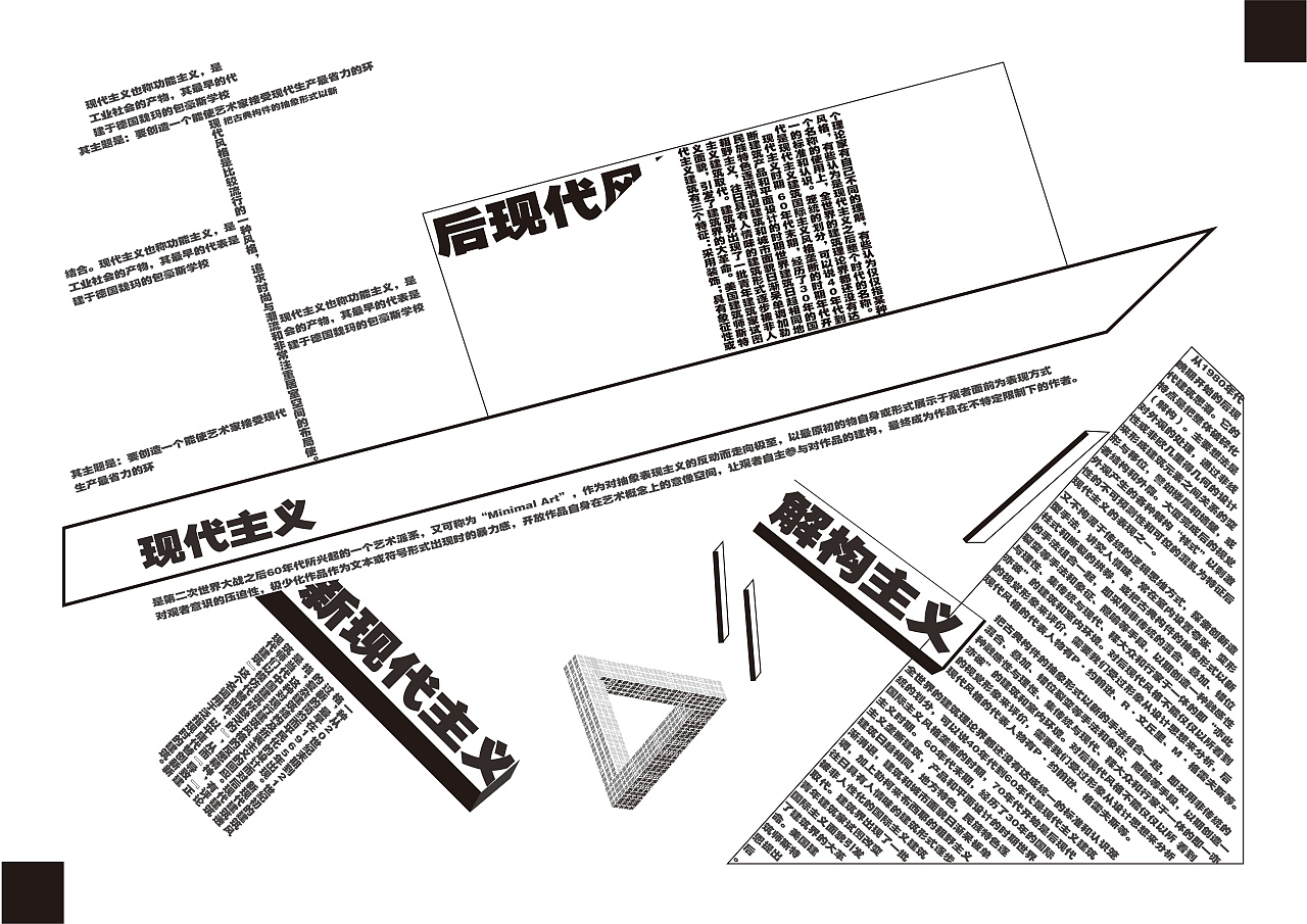 自由  古典  网格  排版的练习