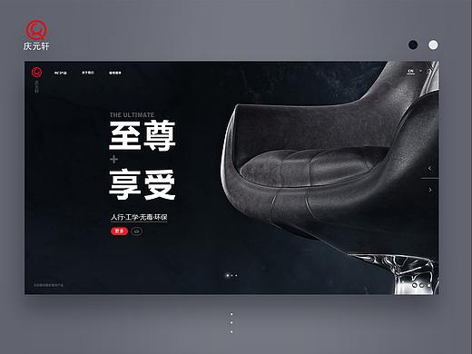 沙发一屏式网站