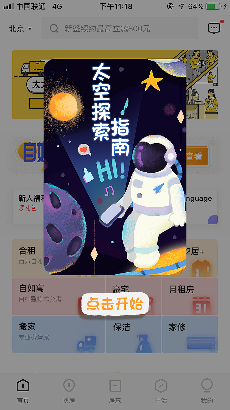 太空探索指南（图ZMTgxODEwMTI4） - 创作习作 - 站酷设计师潘潘哒123原创素材 - 站酷ZCOOL