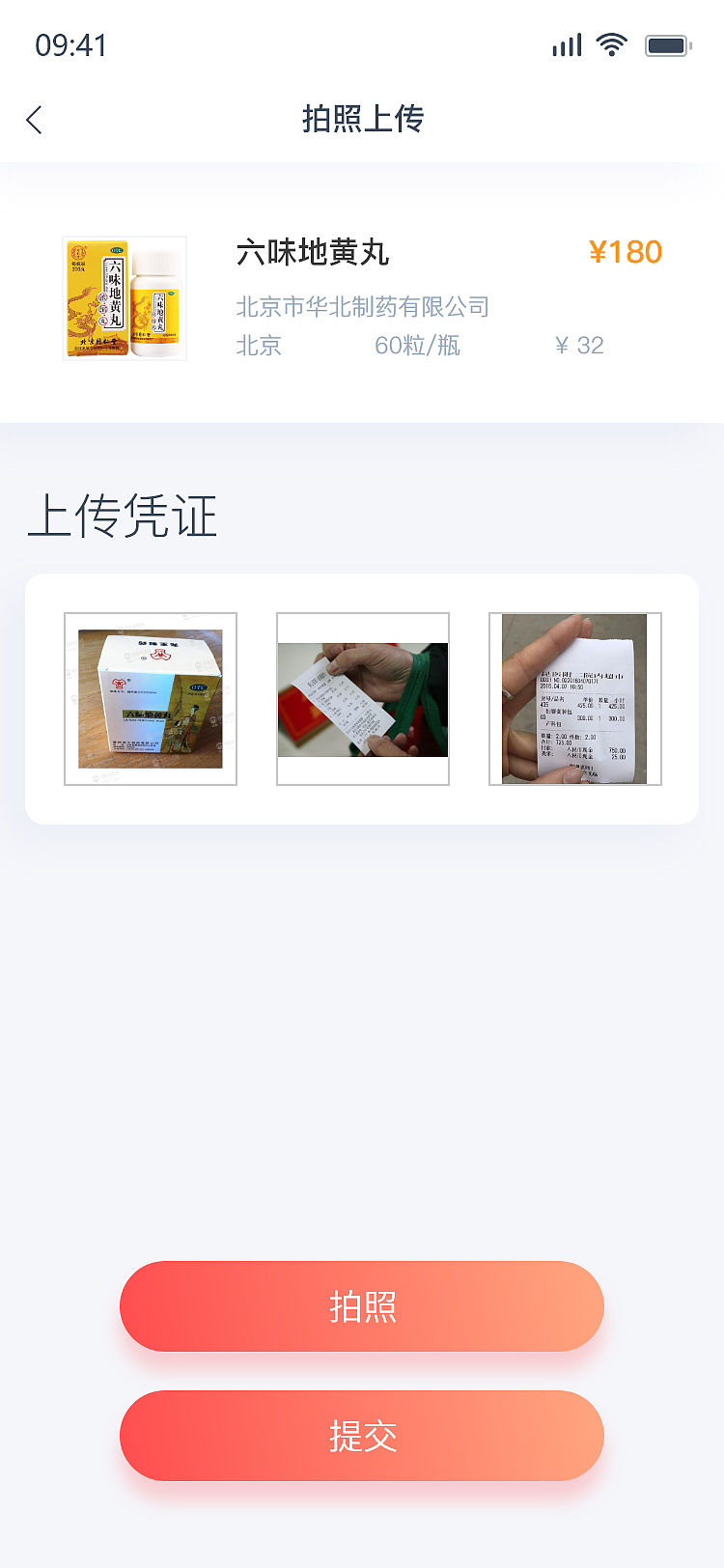 晒单吧APP