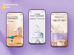 电商-母婴详情页
