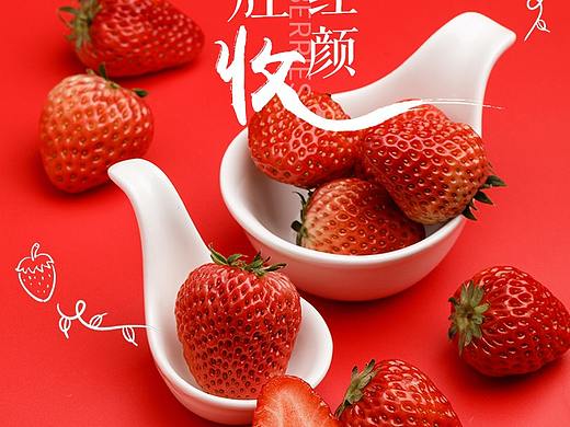 草莓