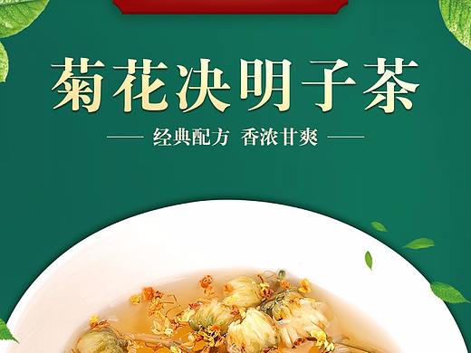 牛蒡茶养生茶降火茶详情页设计