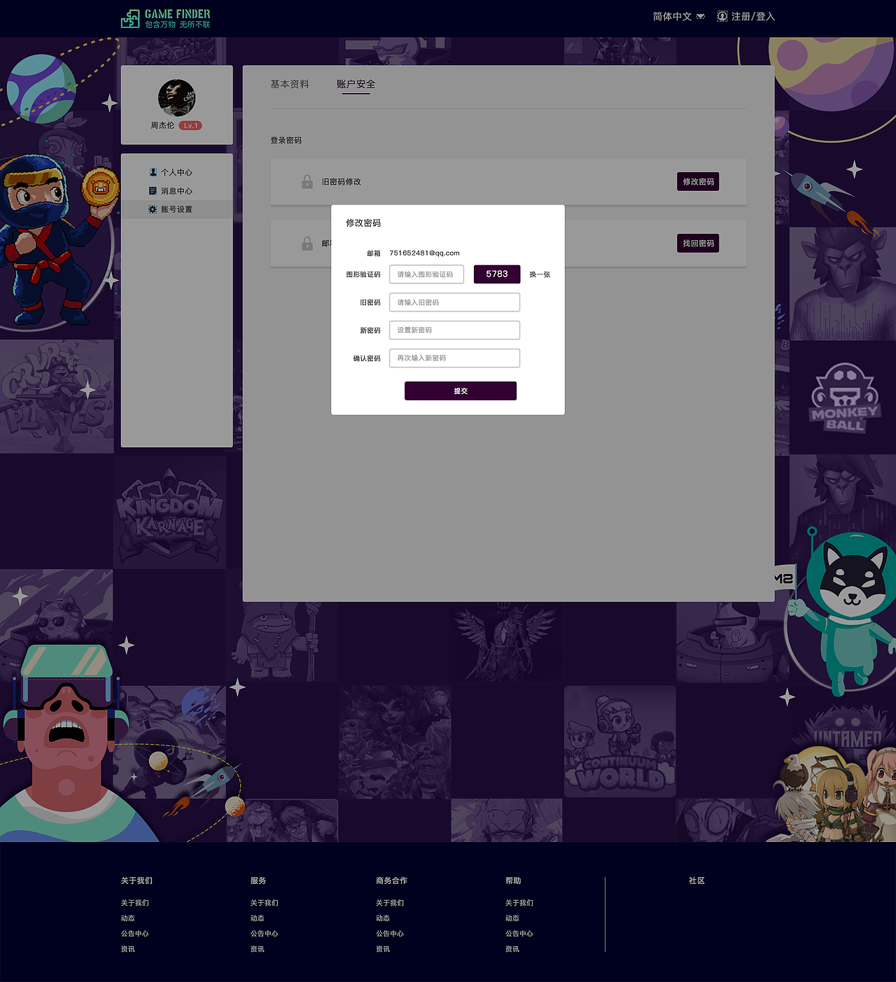 区块链网站-GameFinder