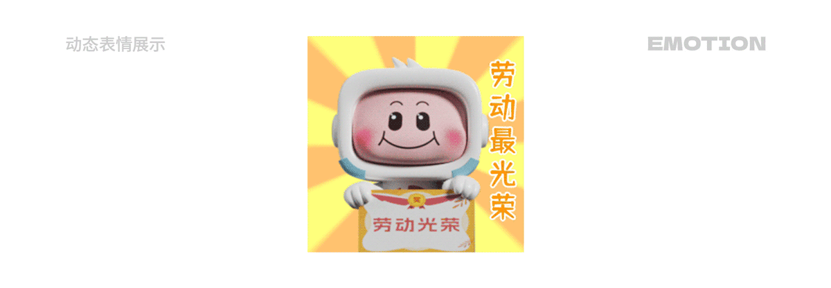 湖南省农村信用社 福祥宝宝IP形象表情包系列(12套)(图ZMzYwMzQ2MDY4) - IP形象 - 站酷设计师积极设计原创素材 - 站酷ZCOOL