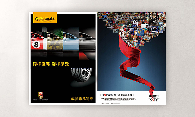 中国足协中国之队国际青年足球邀请赛秩序册设计！（图ZMjE2NzU2NDA=） - 书籍/画册 - 站酷设计师我是团长原创素材 - 站酷ZCOOL