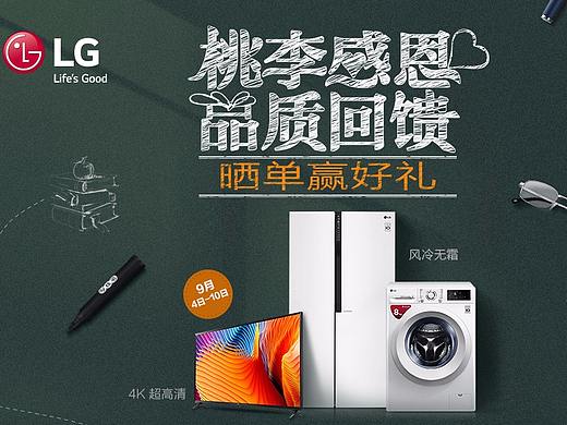 教師節(jié)》LG（個(gè)人主頁-ZMjQyODgxNzI=） - 電商 - 站酷設(shè)計(jì)師開拓原創(chuàng)素材 - 站酷ZCOOL