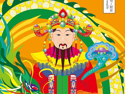 福生五相
