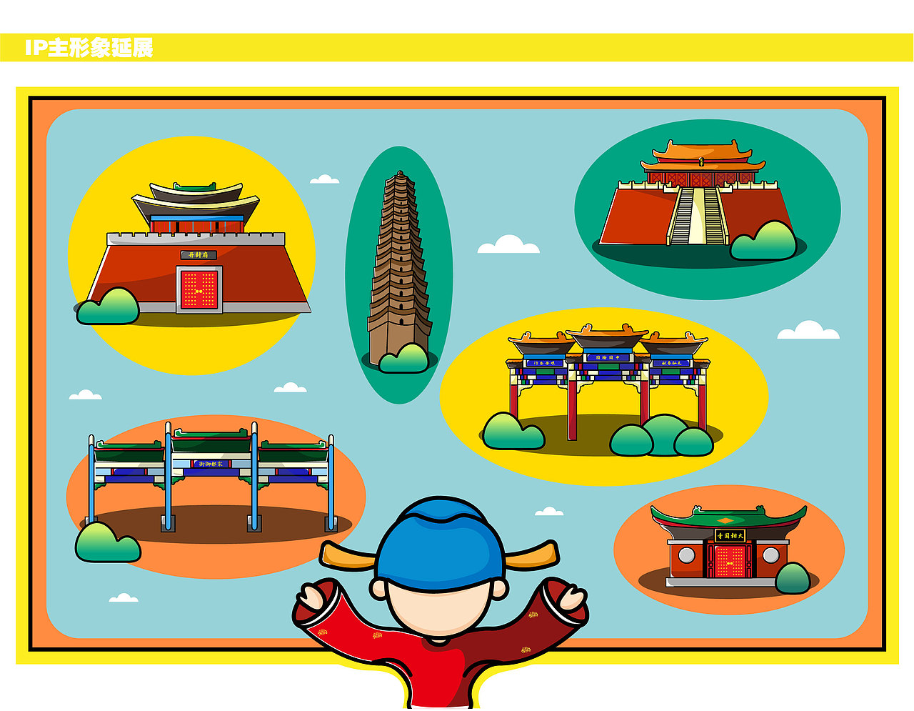 河南省开封市城市品牌IP设计——丁芮涵