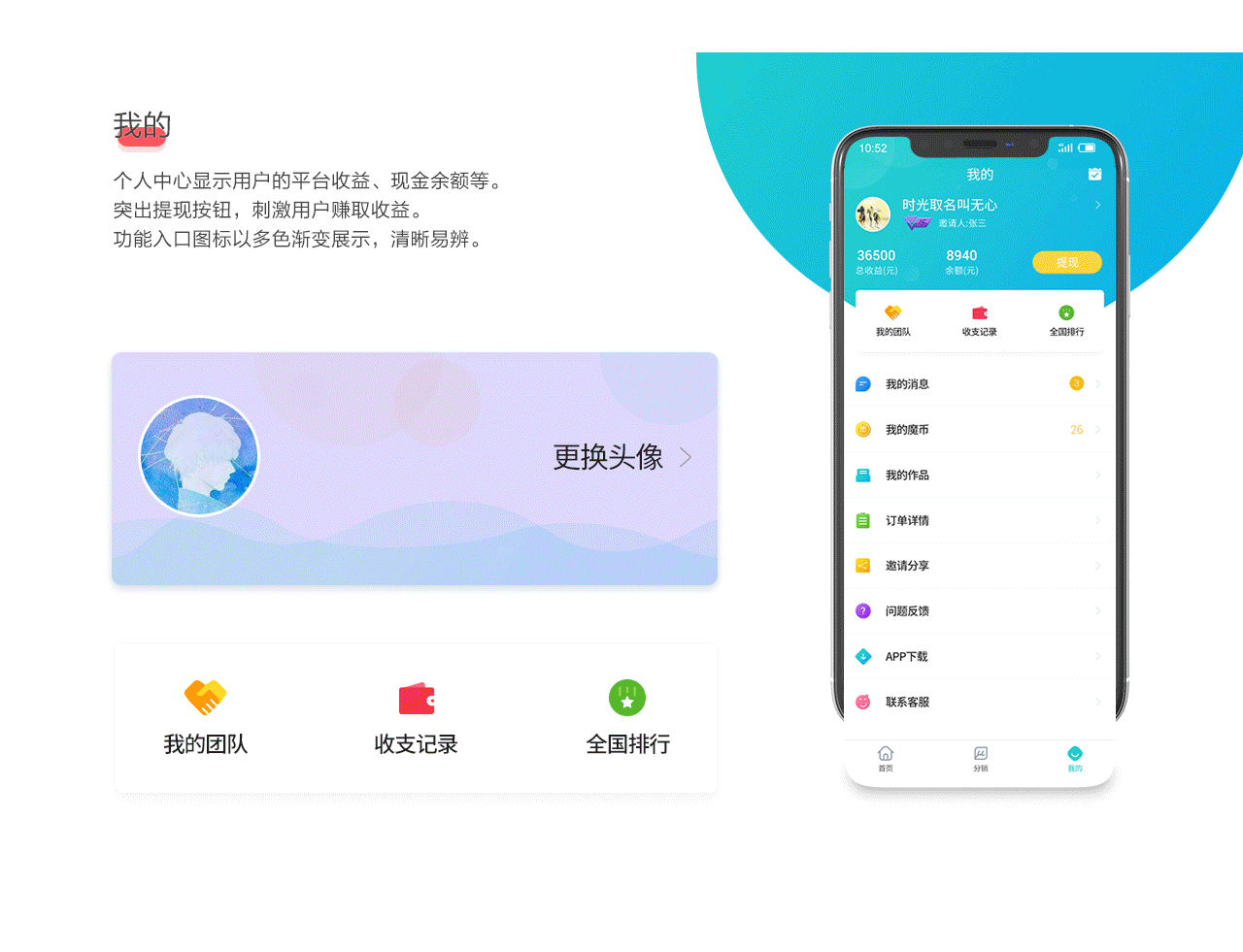 魔晶 小程序（图ZMjA4NjMwNzA4） - APP界面 - 站酷设计师爱新觉罗五阿哥原创素材 - 站酷ZCOOL