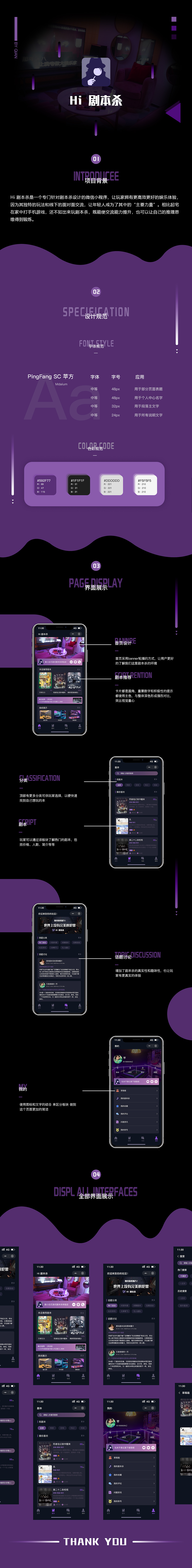 剧本杀小程序（图ZMjcxOTIyMDY0） - 其他UI - 站酷设计师芊芊04原创素材 - 站酷ZCOOL