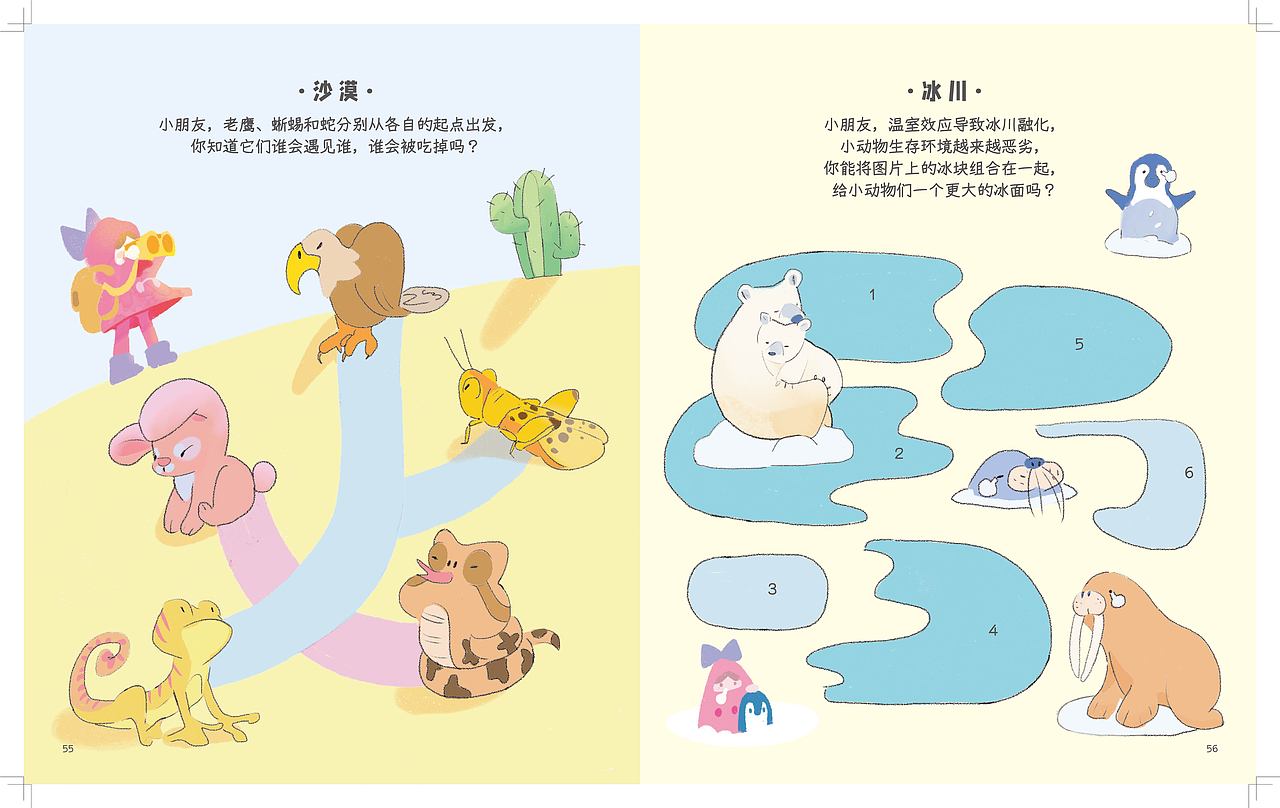 2022大J小D品牌月历套装✖️游戏册（图ZMjc4MzI3NTY4） - 商业插画 - 站酷设计师牛一口原创素材 - 站酷ZCOOL