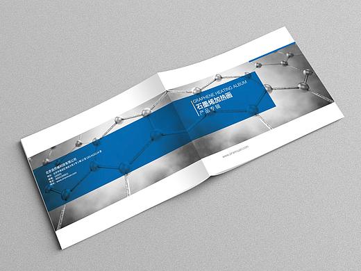 石墨烯产品画册