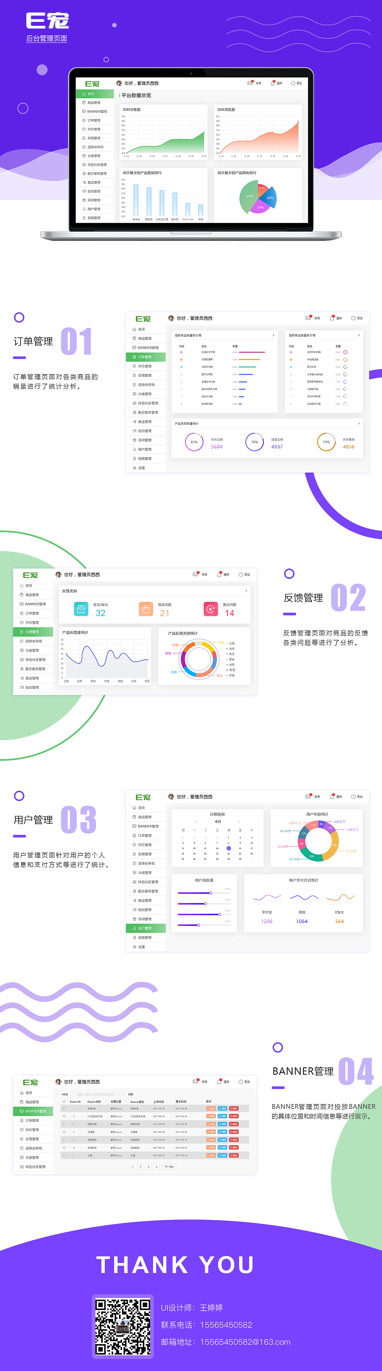 后台（图ZMTQxNTAwNzI0） - 运营设计 - 站酷设计师湛蓝海原创素材 - 站酷ZCOOL