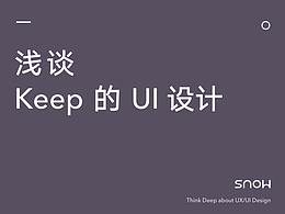 ui作品集参考