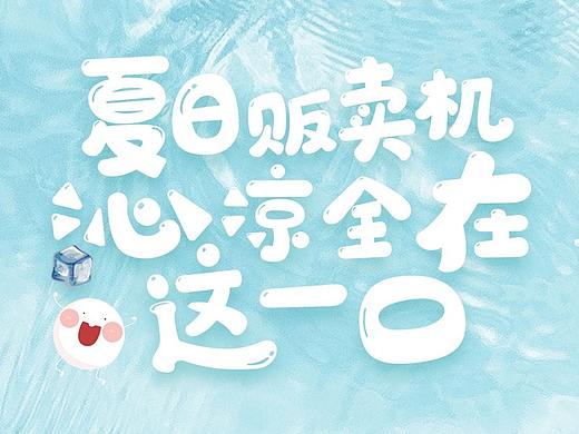 钟薛高雪糕