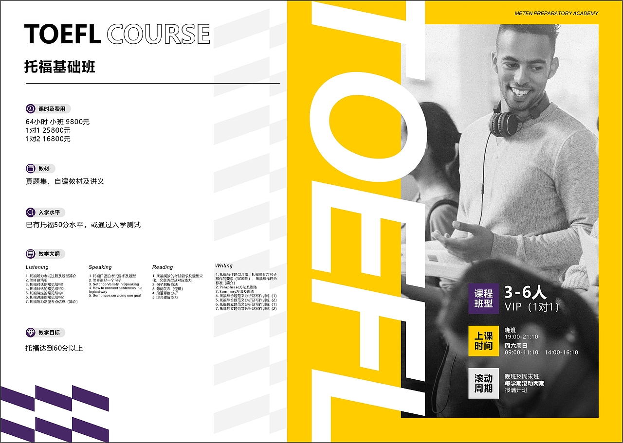 MPA国际学校画册（图ZMjc3MDQ3NTI0） - 书籍/画册 - 站酷设计师假装瞄准原创素材 - 站酷ZCOOL