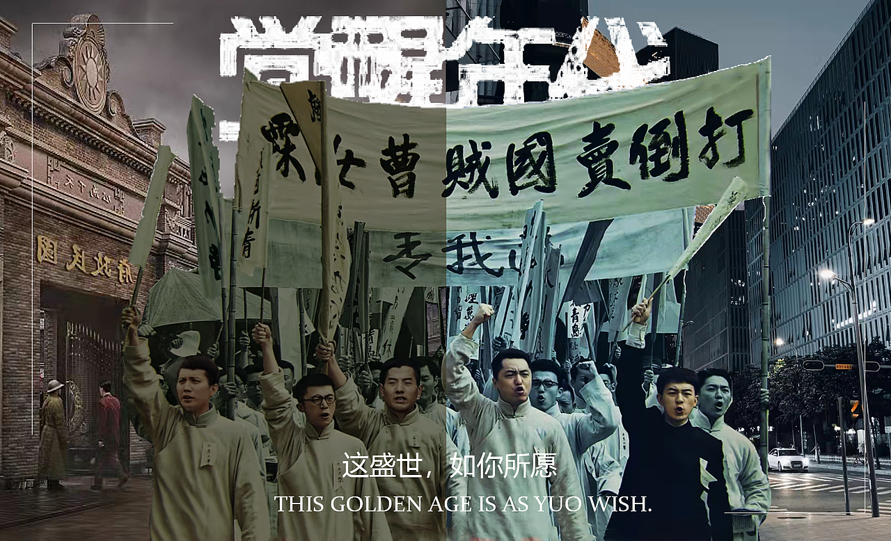 觉醒年代 课本剧