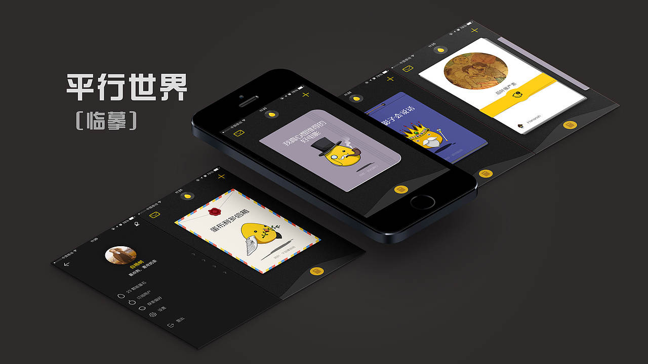 2016.08~2017.07作品整理（图ZODYyODgyODQ=） - 软件界面 - 站酷设计师thelaurayoung原创素材 - 站酷ZCOOL